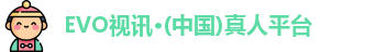 EVO视讯
